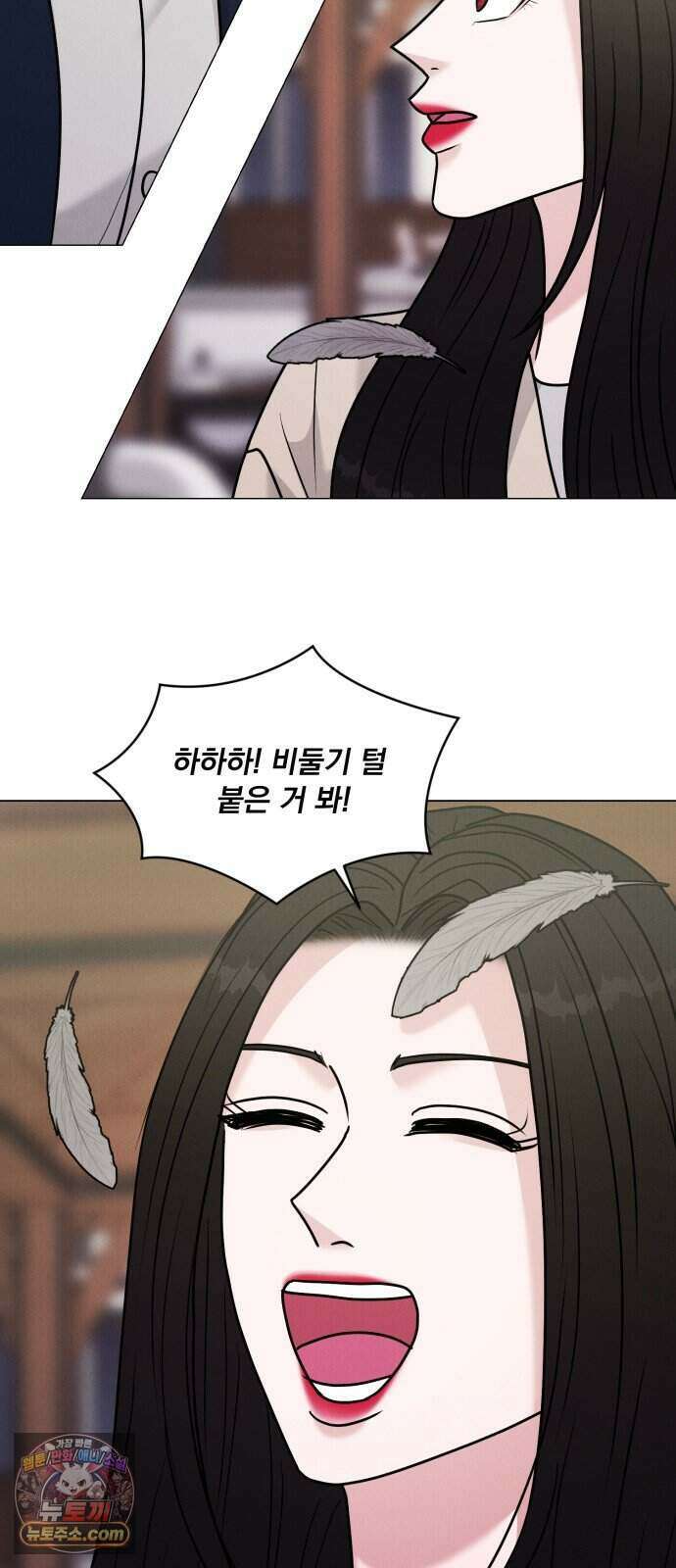연애 못하면 사망 88화 44