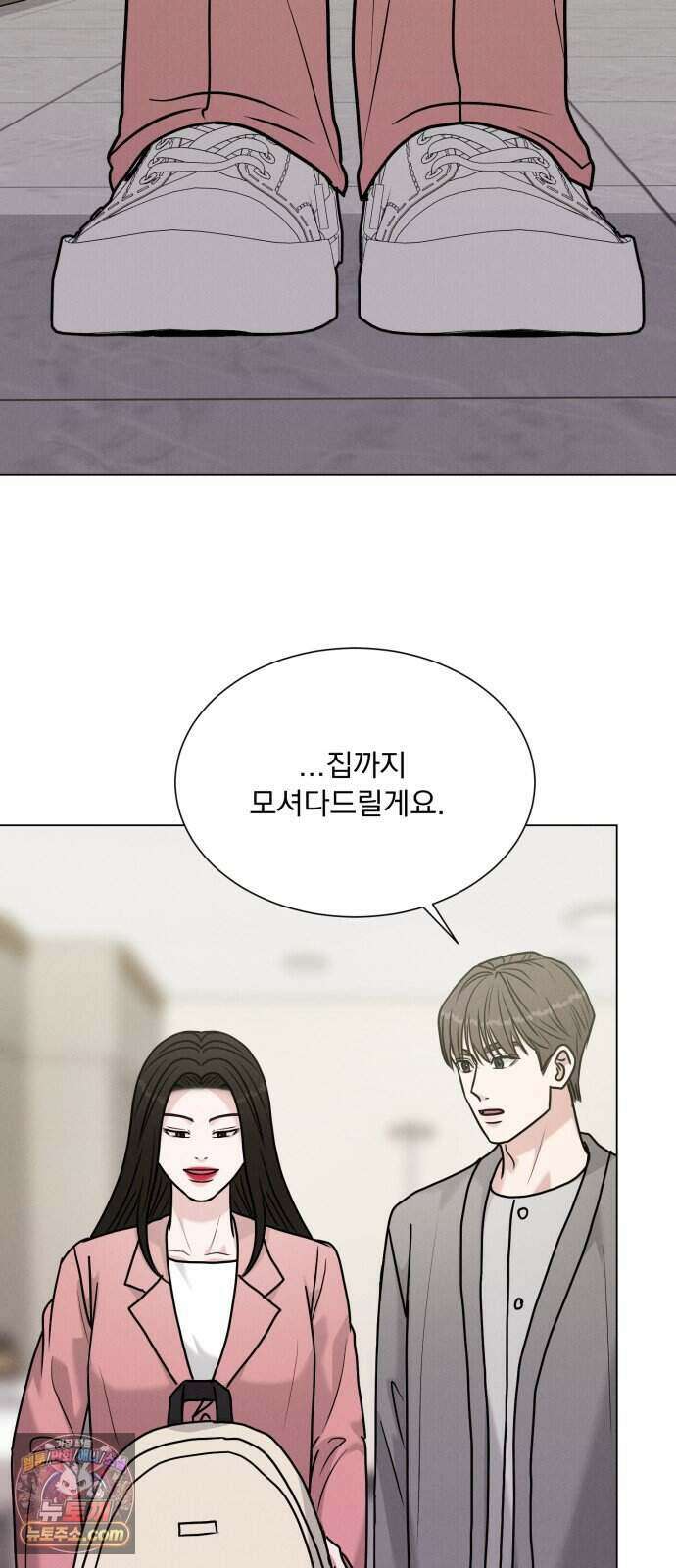연애 못하면 사망 88화 50