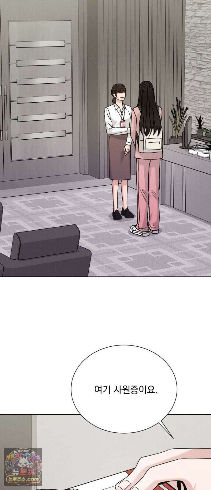 연애 못하면 사망 88화 55