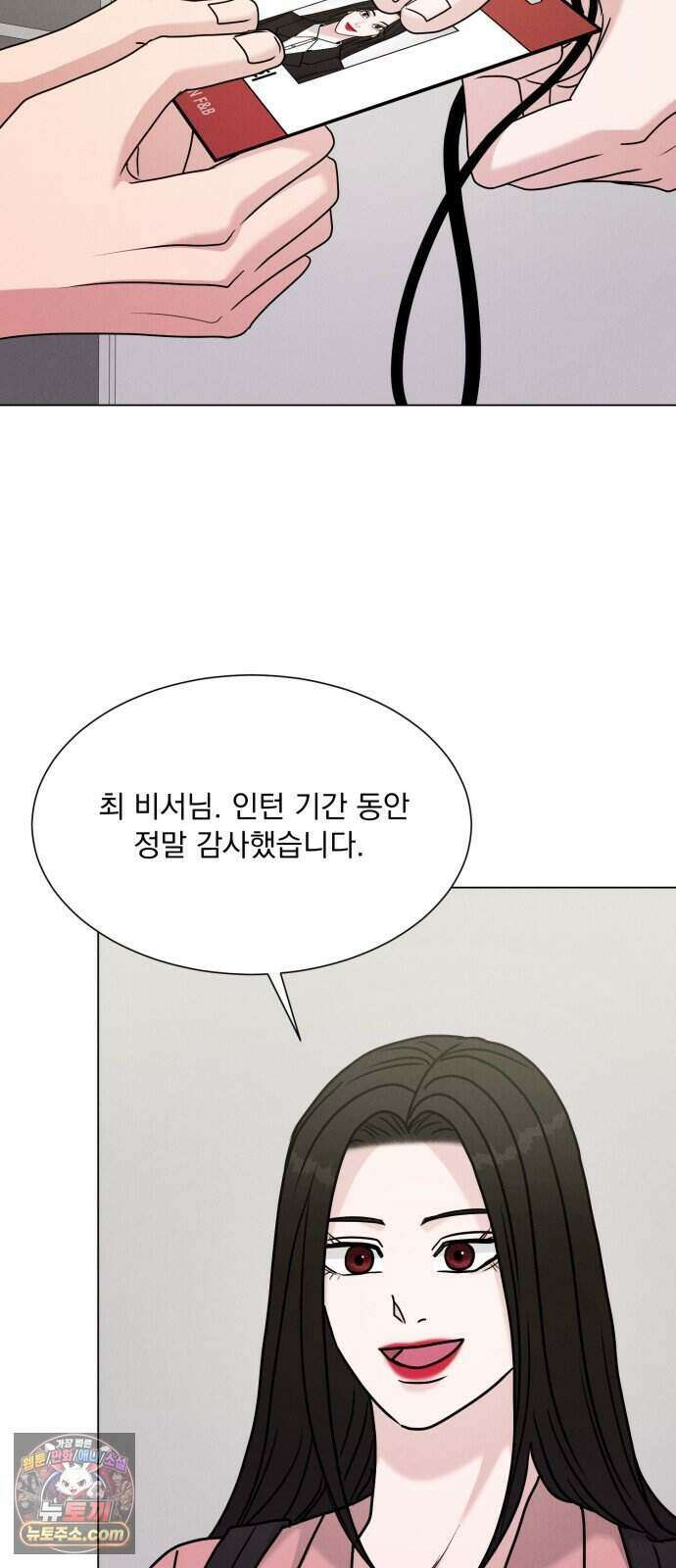 연애 못하면 사망 88화 56
