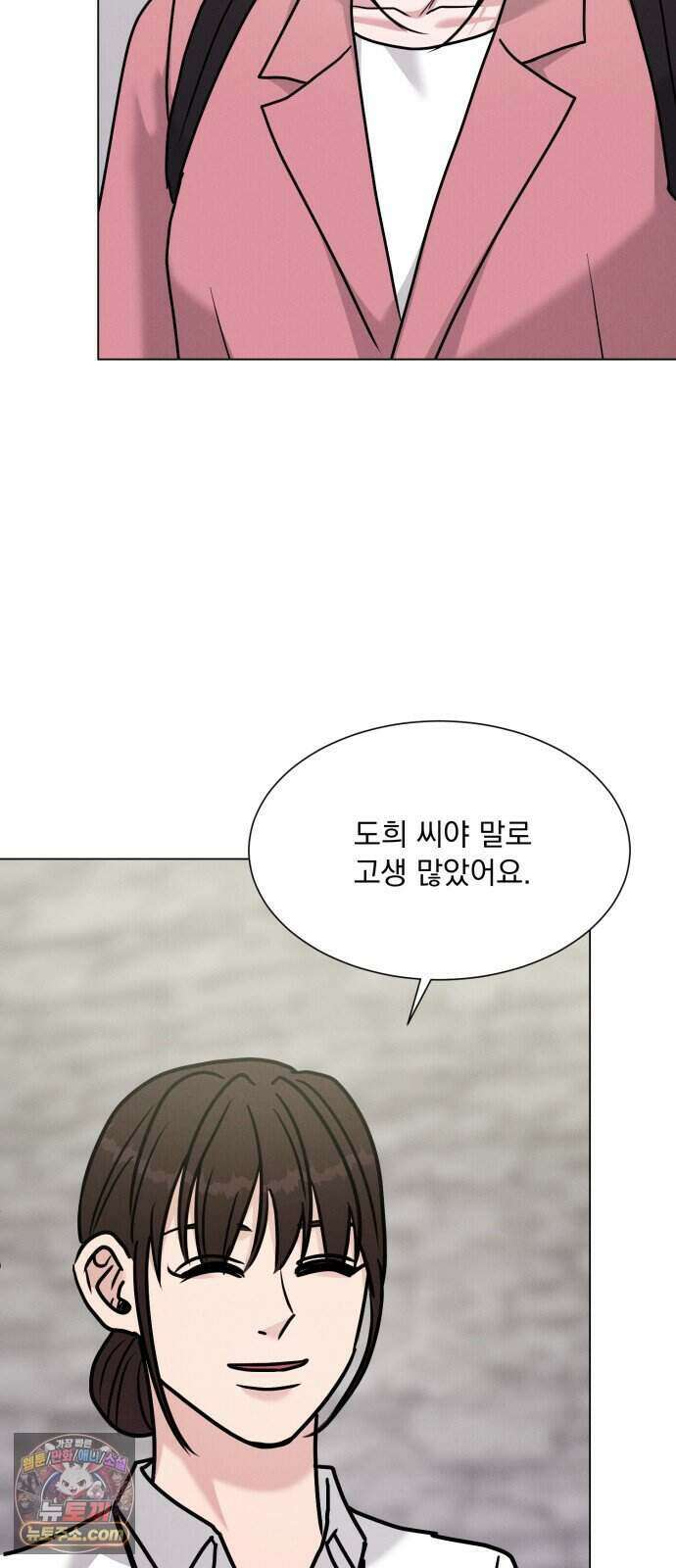 연애 못하면 사망 88화 57