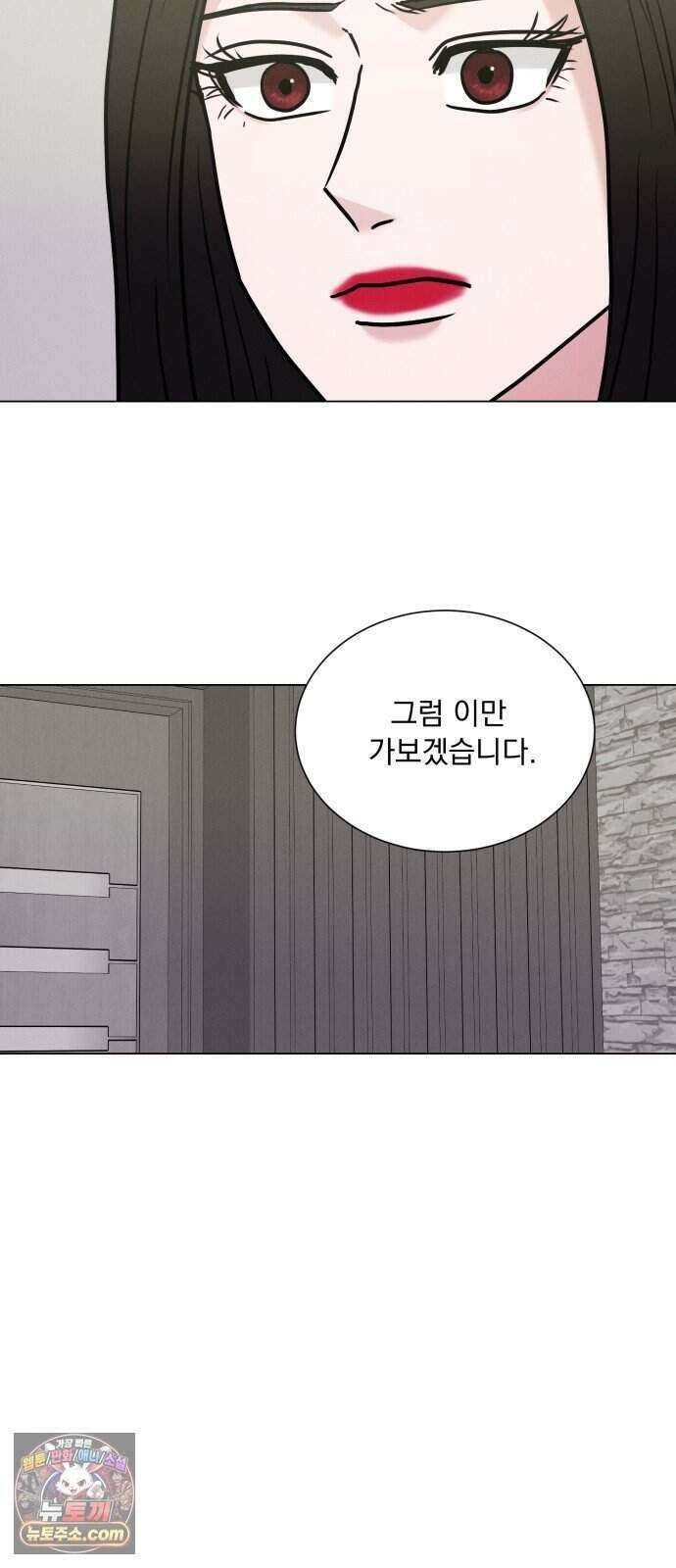 연애 못하면 사망 88화 63