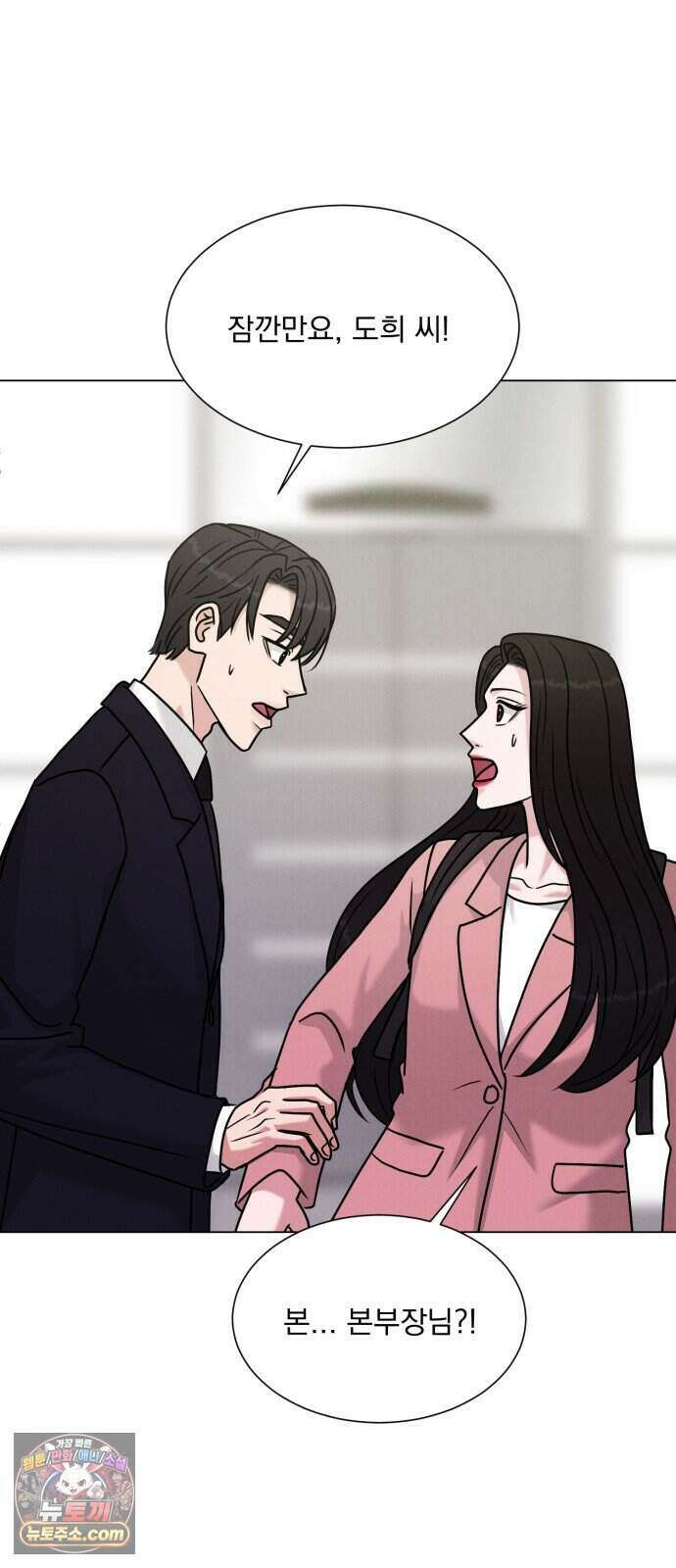 연애 못하면 사망 88화 66