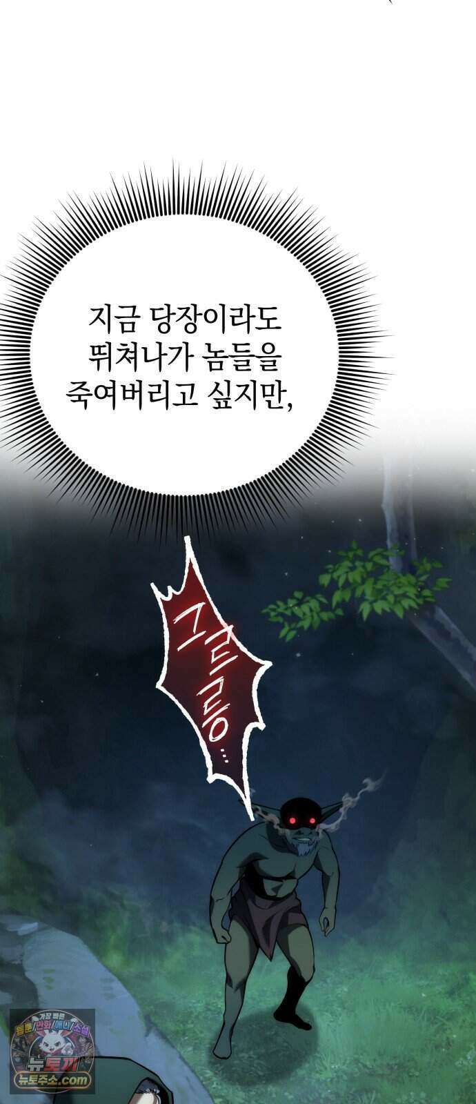 이세계서 유부남된 썰 17화 3