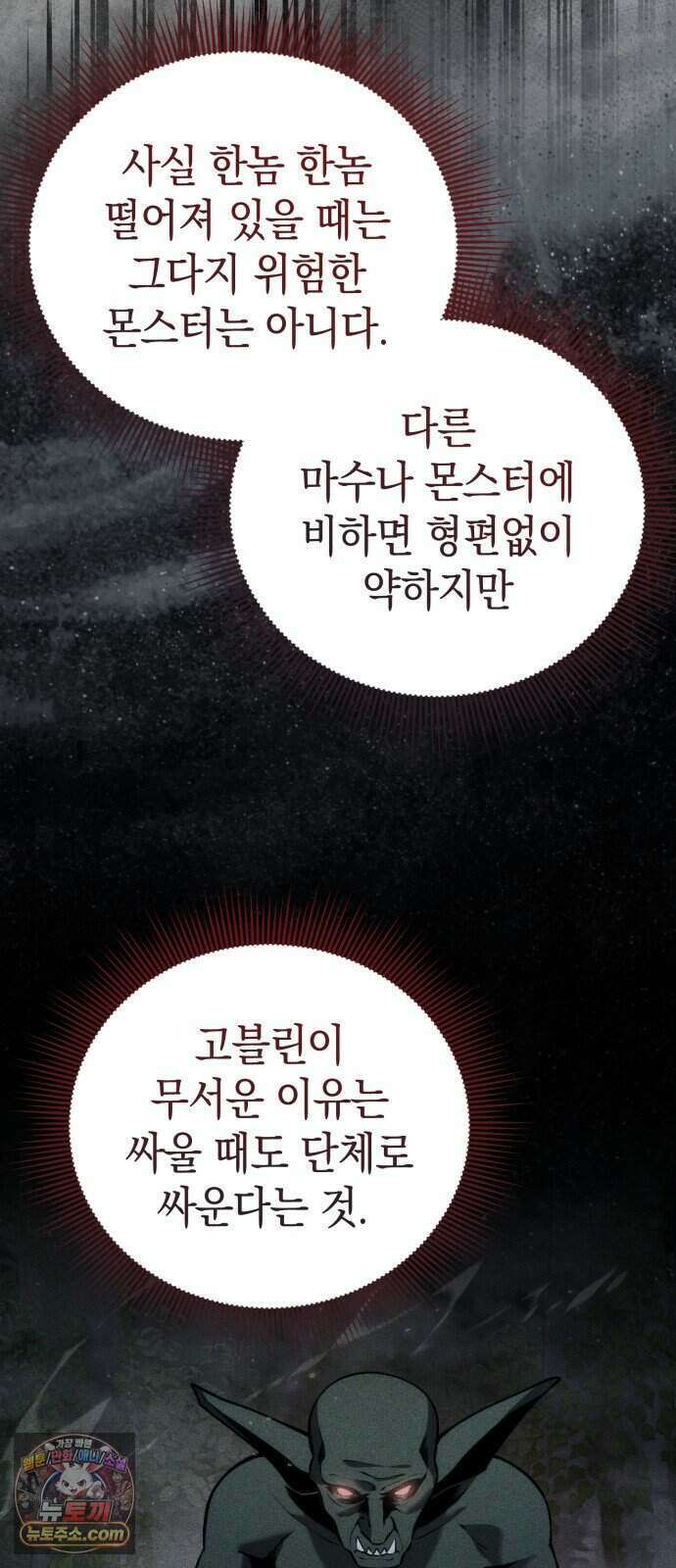 이세계서 유부남된 썰 17화 7