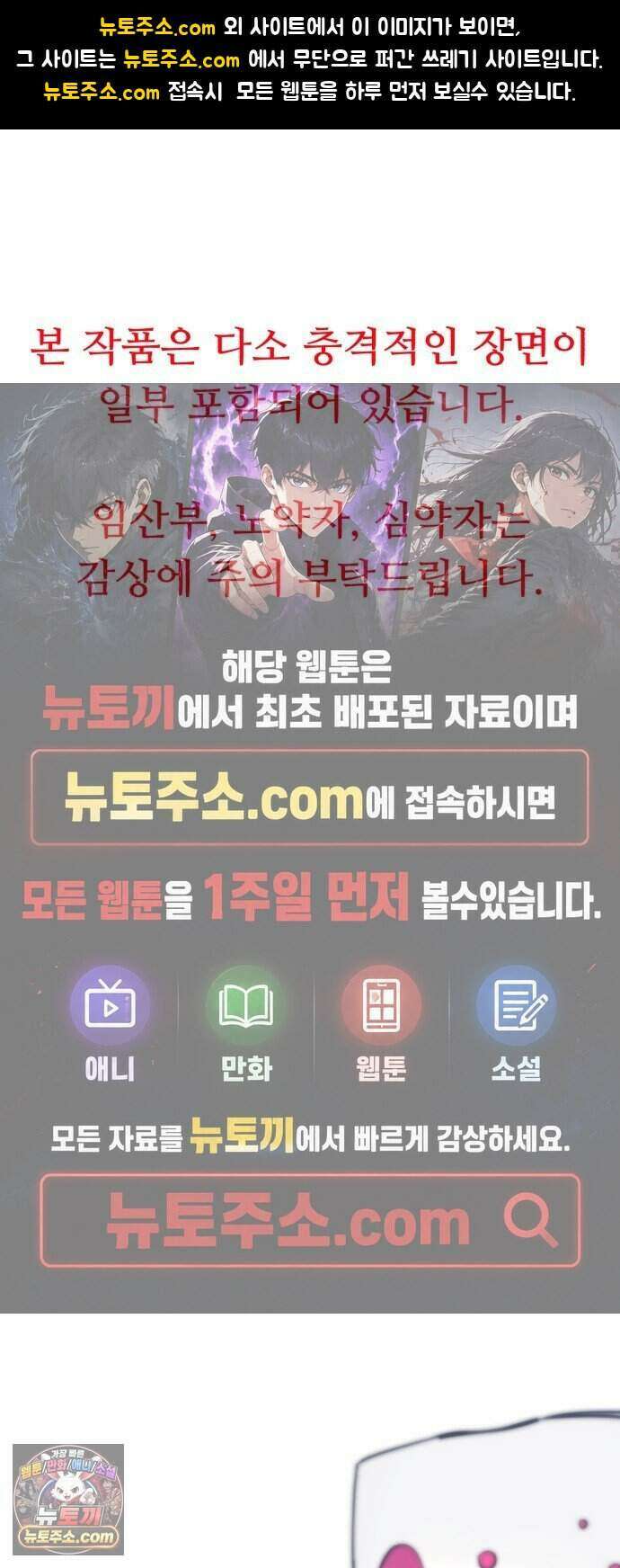 괴이현상 하나 22화 괴이현상 <병원> 1