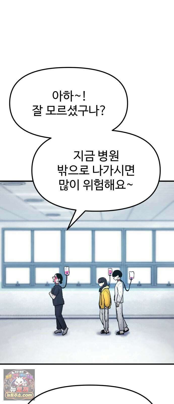 괴이현상 하나 22화 괴이현상 <병원> 6