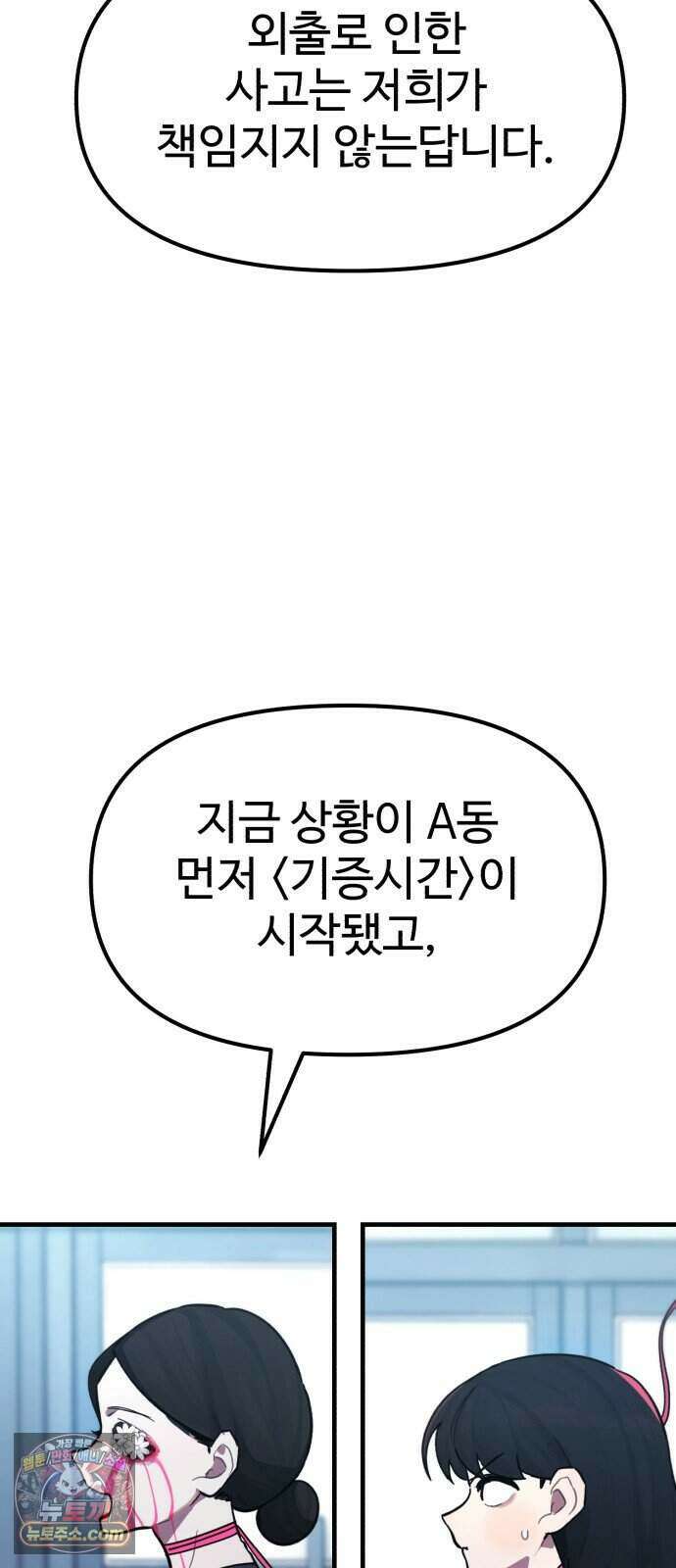 괴이현상 하나 22화 괴이현상 <병원> 7