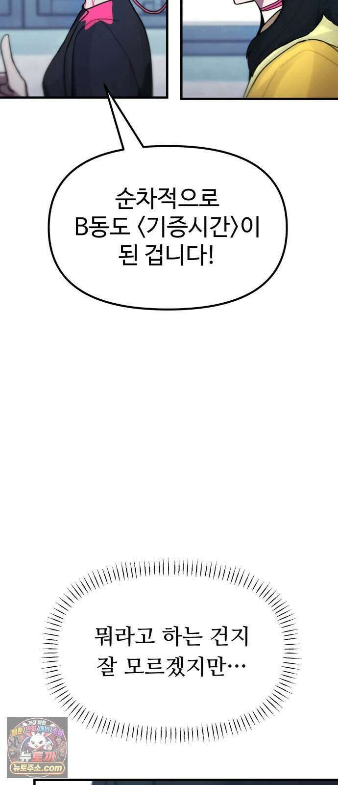 괴이현상 하나 22화 괴이현상 <병원> 8