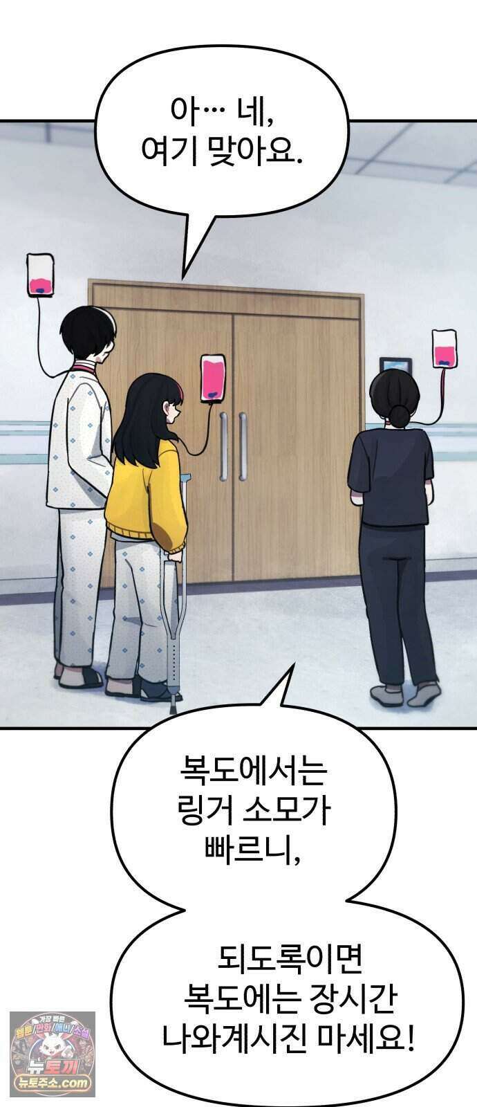 괴이현상 하나 22화 괴이현상 <병원> 11