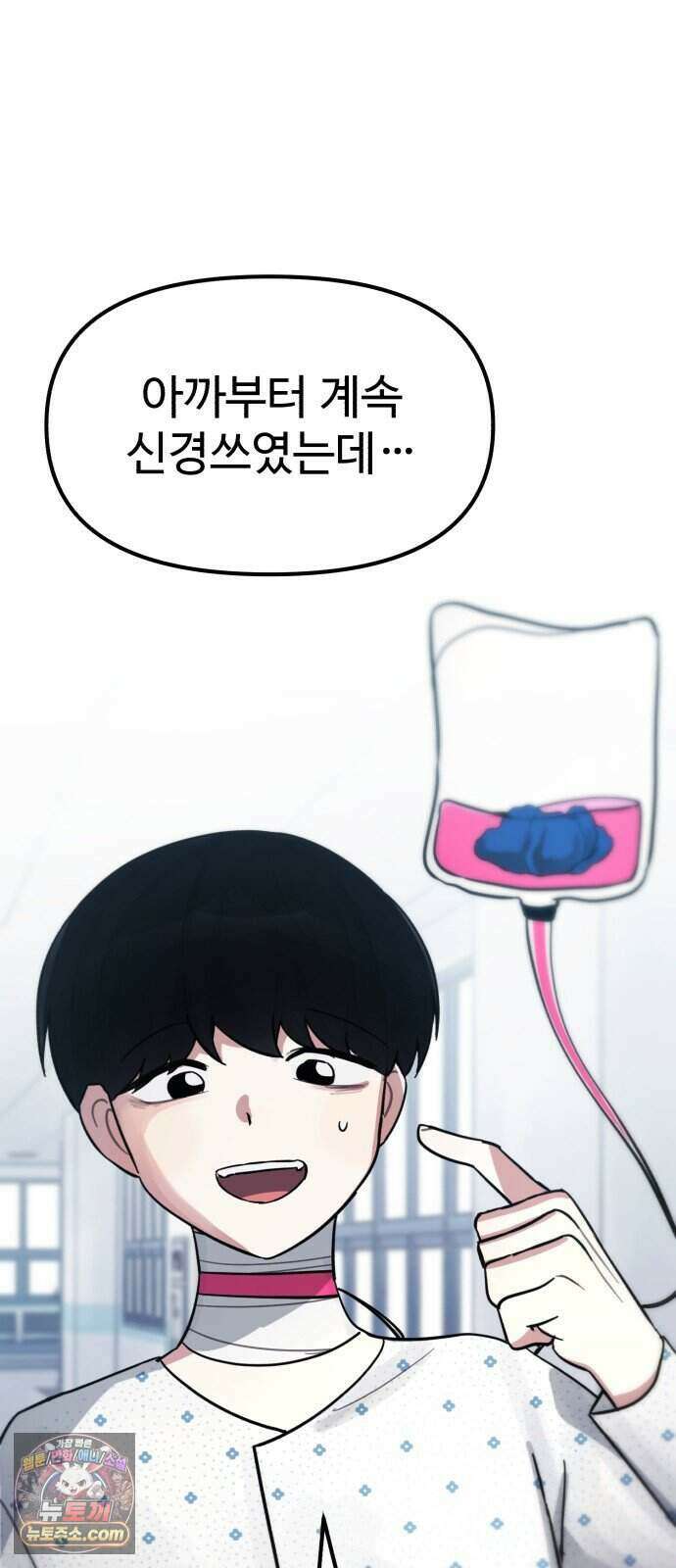 괴이현상 하나 22화 괴이현상 <병원> 13