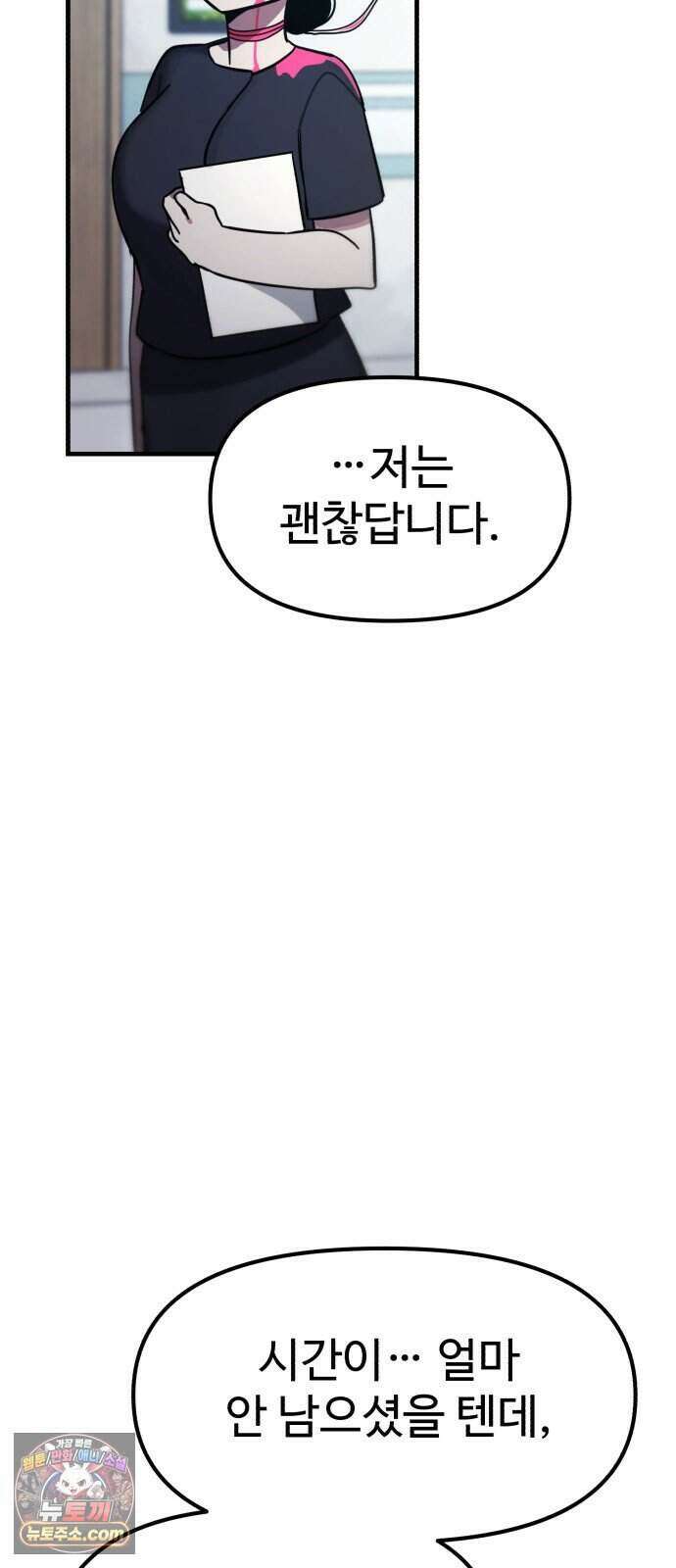 괴이현상 하나 22화 괴이현상 <병원> 15