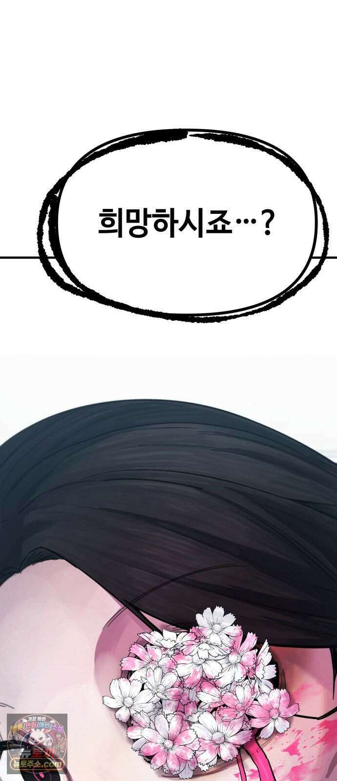 괴이현상 하나 22화 괴이현상 <병원> 17