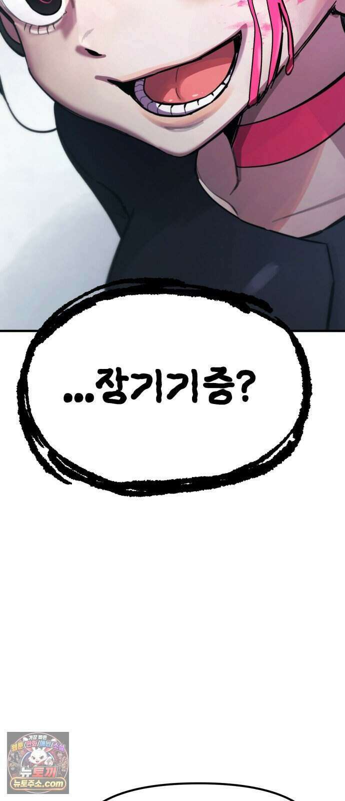 괴이현상 하나 22화 괴이현상 <병원> 18