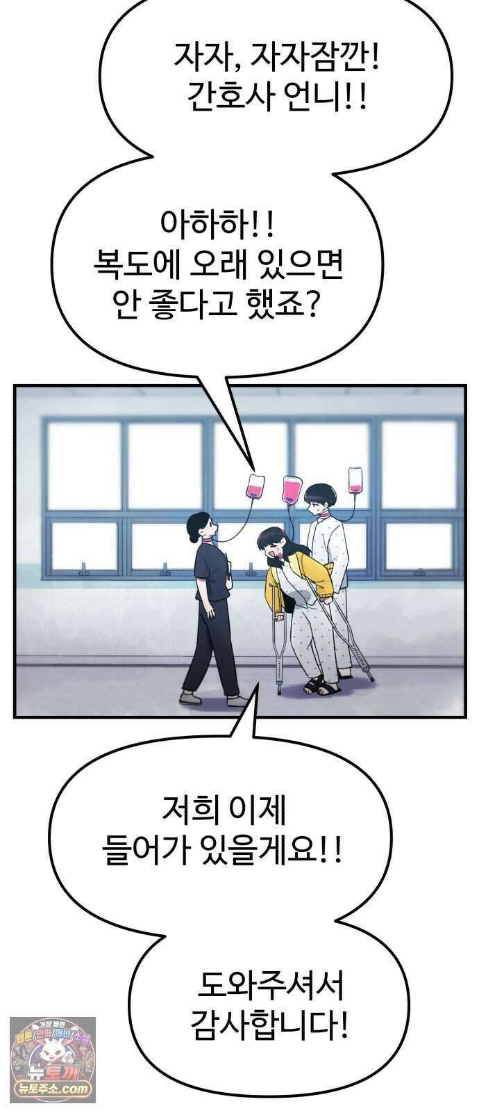 괴이현상 하나 22화 괴이현상 <병원> 19