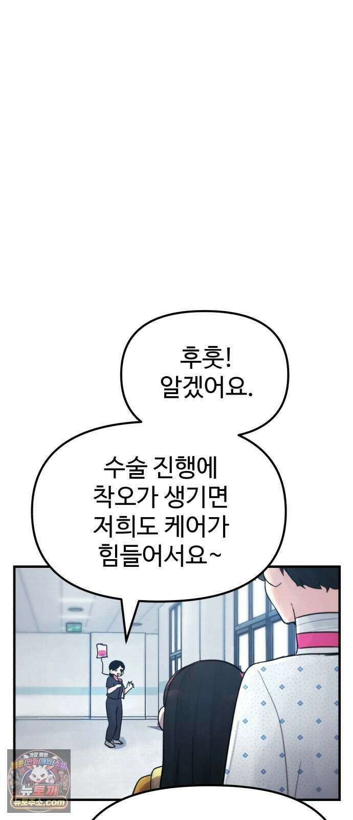 괴이현상 하나 22화 괴이현상 <병원> 20