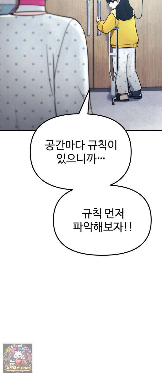 괴이현상 하나 22화 괴이현상 <병원> 23