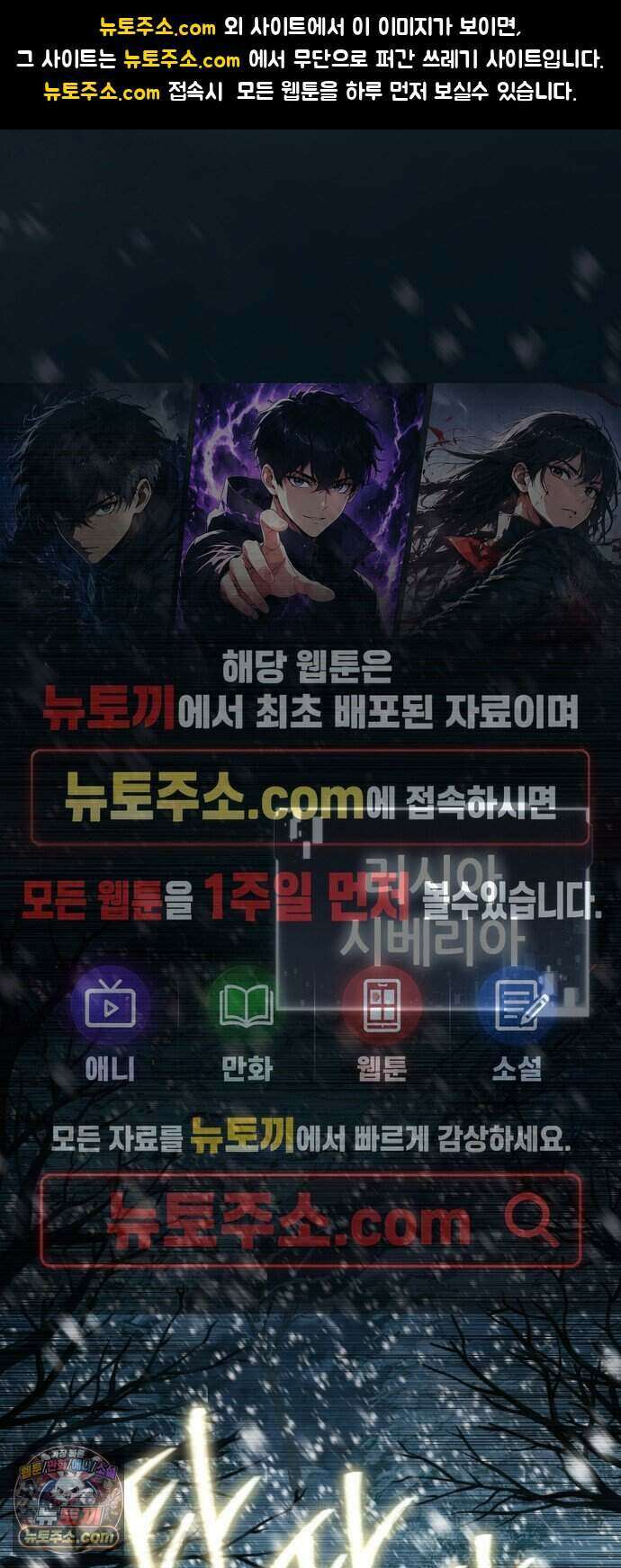 신과함께 돌아온 기사왕님 169화 서리여왕 1