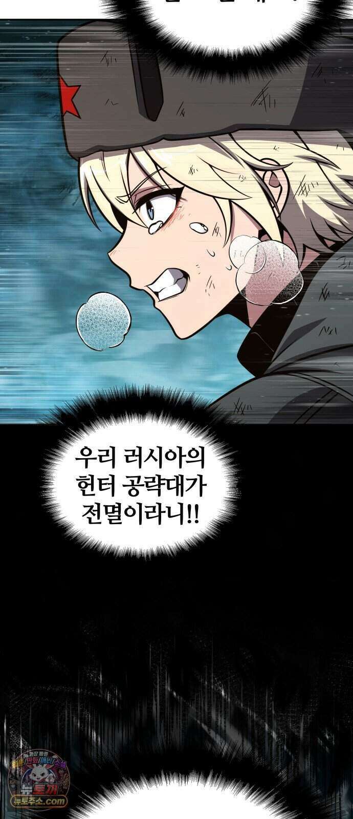 신과함께 돌아온 기사왕님 169화 서리여왕 3