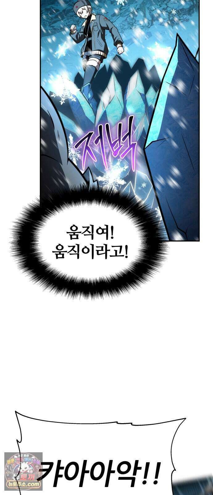 신과함께 돌아온 기사왕님 169화 서리여왕 15