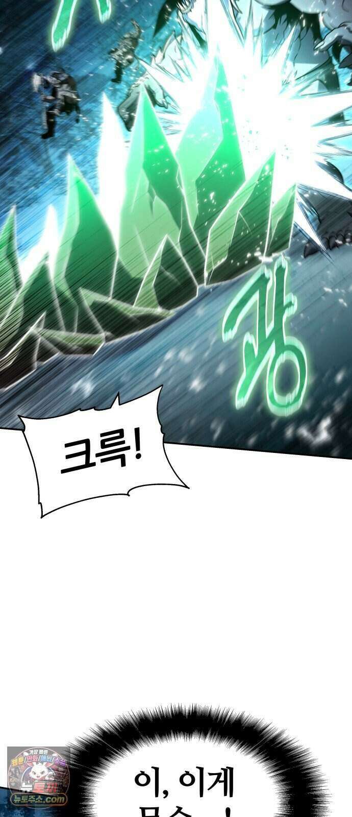 신과함께 돌아온 기사왕님 169화 서리여왕 21