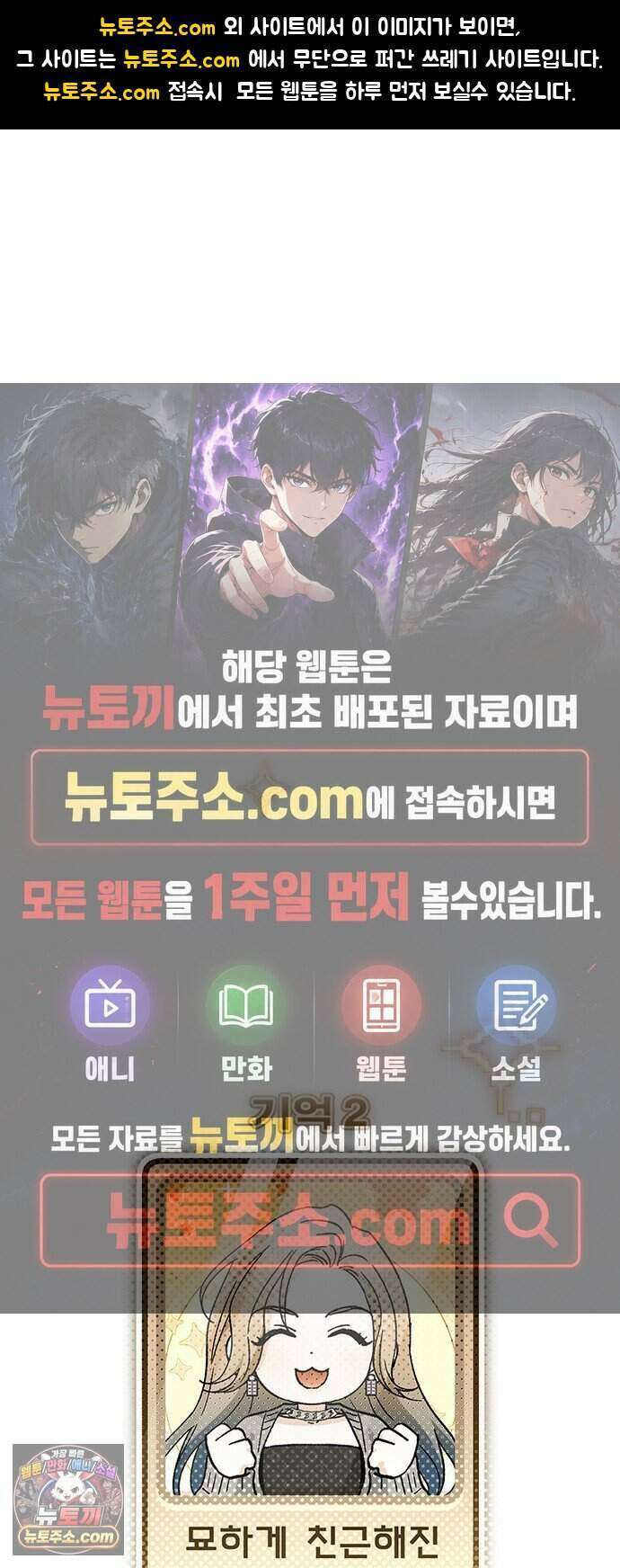 나쁜남자가 돼라! 27화 1