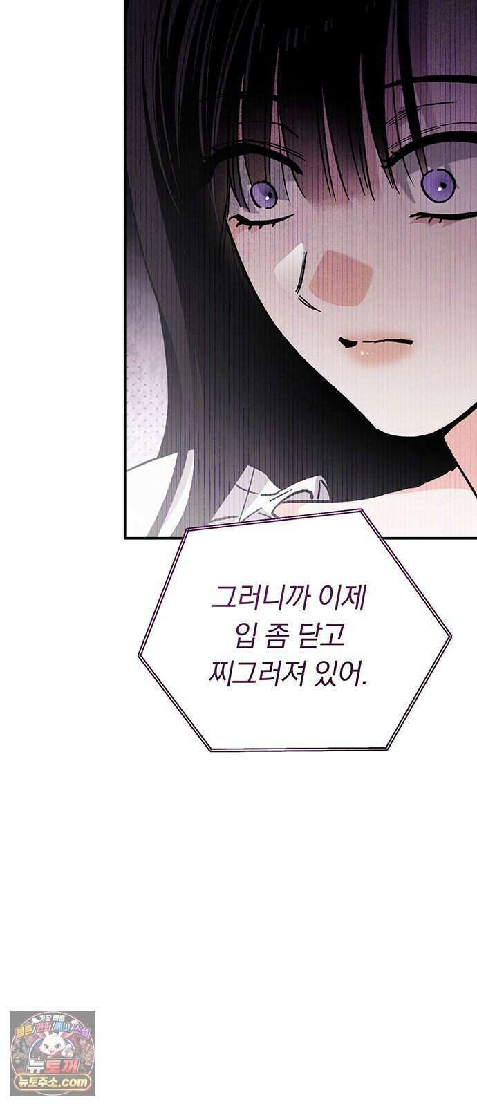 나쁜남자가 돼라! 27화 13