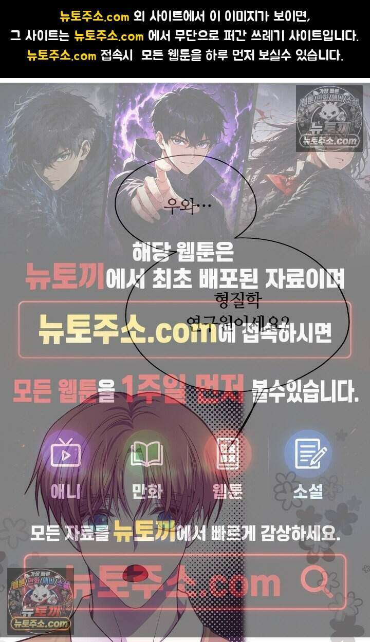 페이트 메이트 79화 1