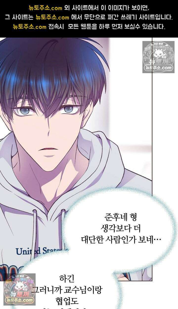 페이트 메이트 79화 4