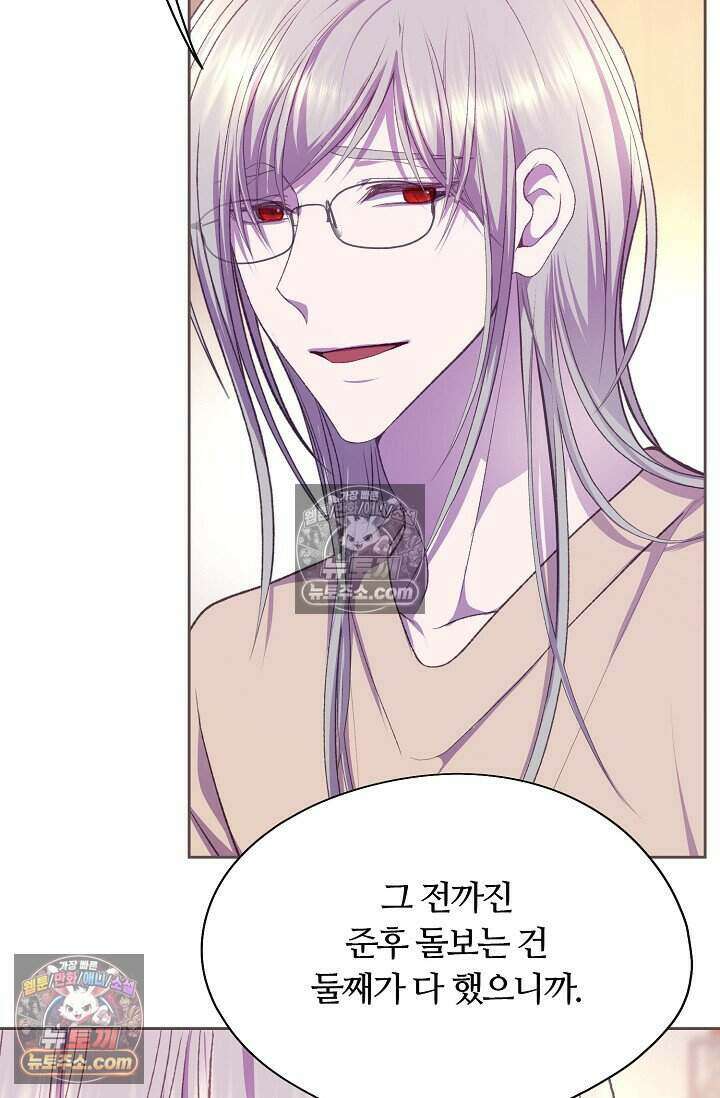 페이트 메이트 79화 7