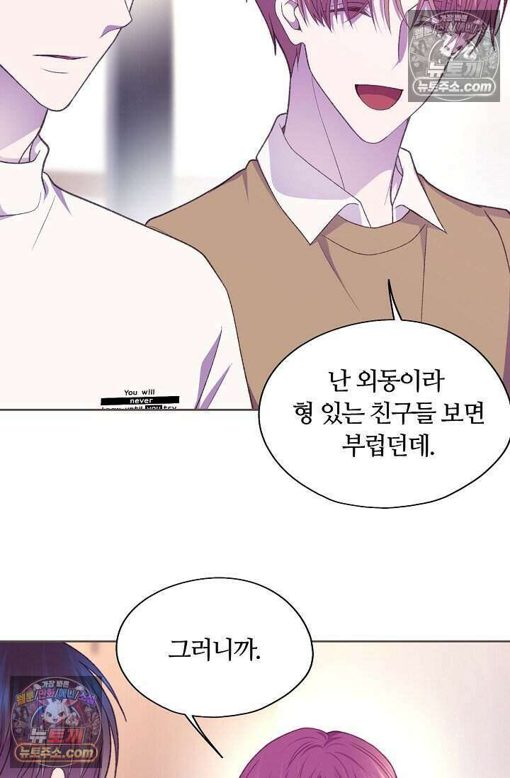 페이트 메이트 79화 9