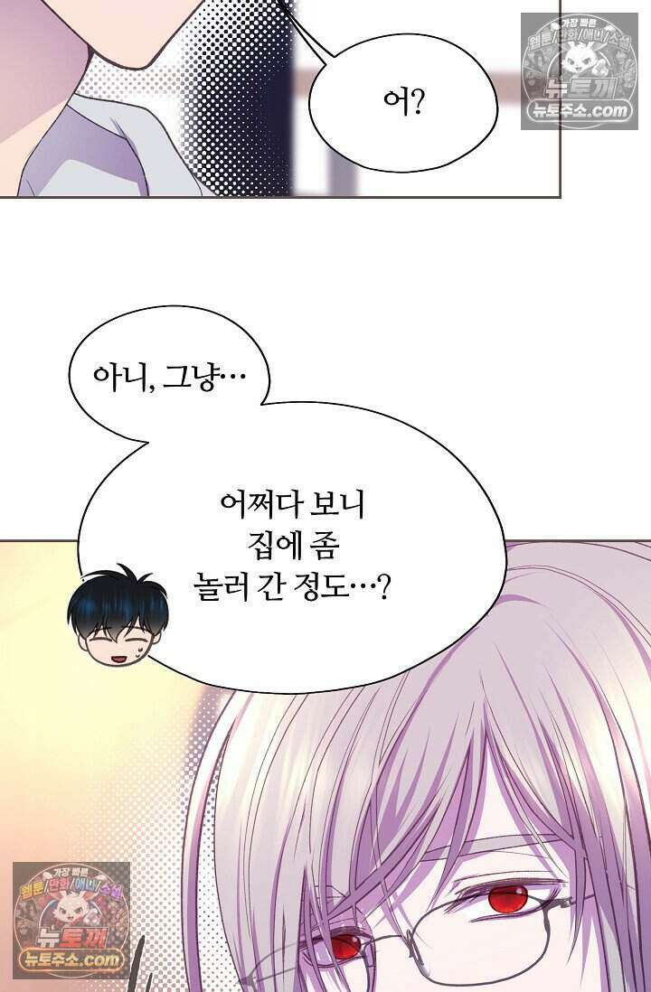 페이트 메이트 79화 12