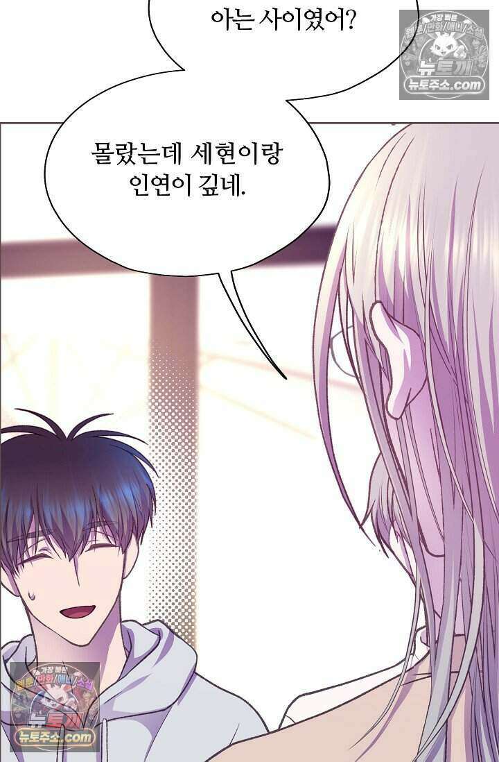 페이트 메이트 79화 14