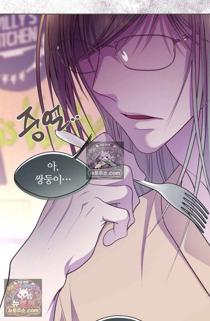 페이트 메이트 79화 17