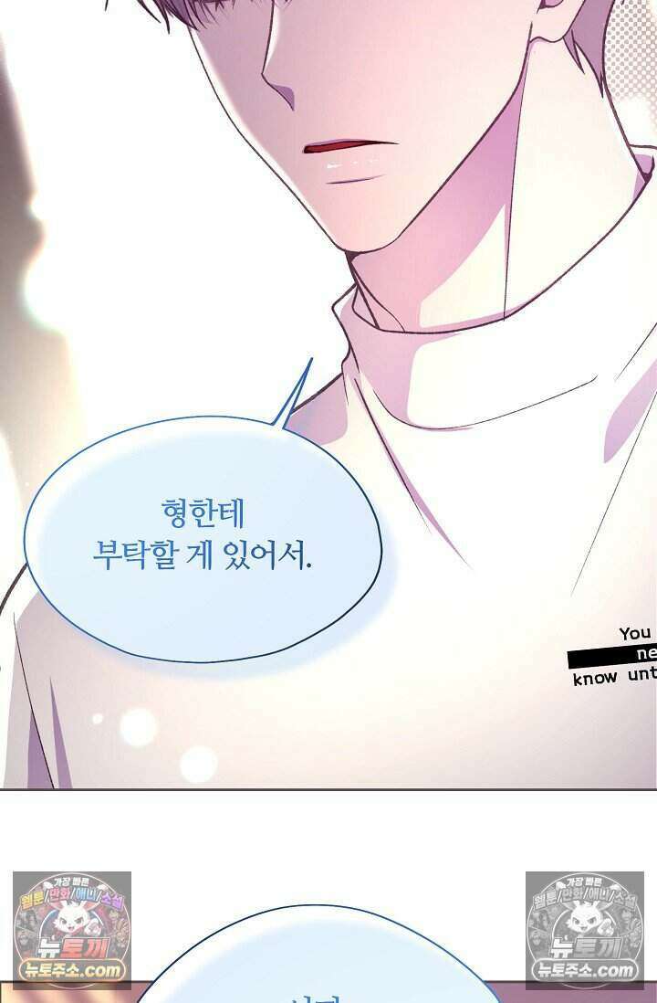 페이트 메이트 79화 23
