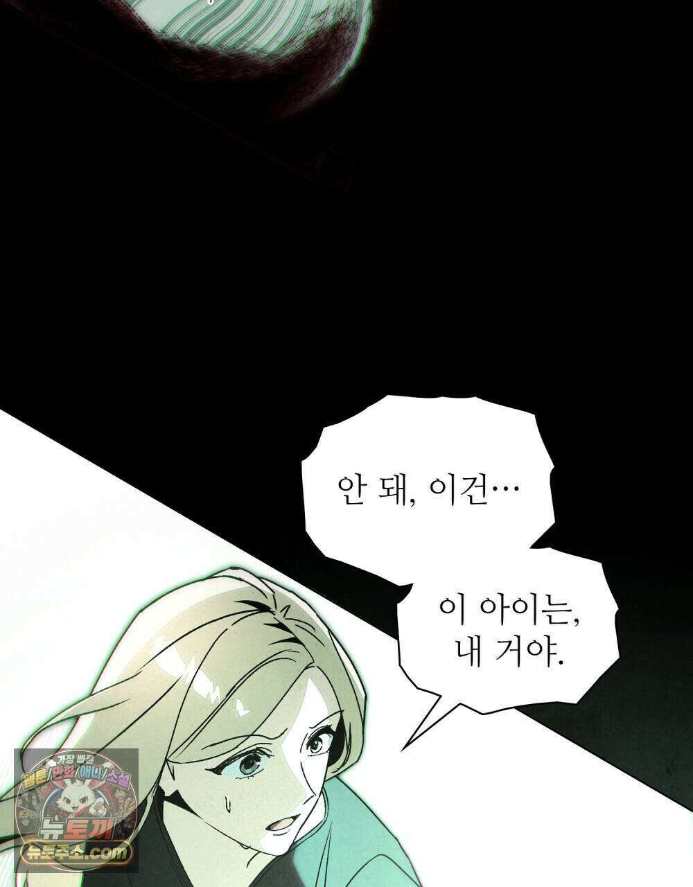너를 속이는 밤 31화 8