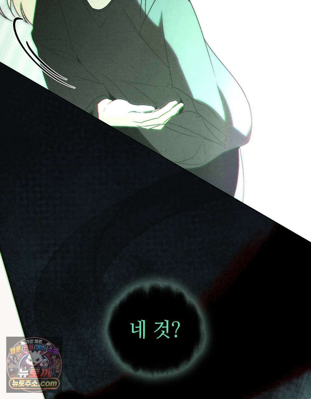 너를 속이는 밤 31화 9