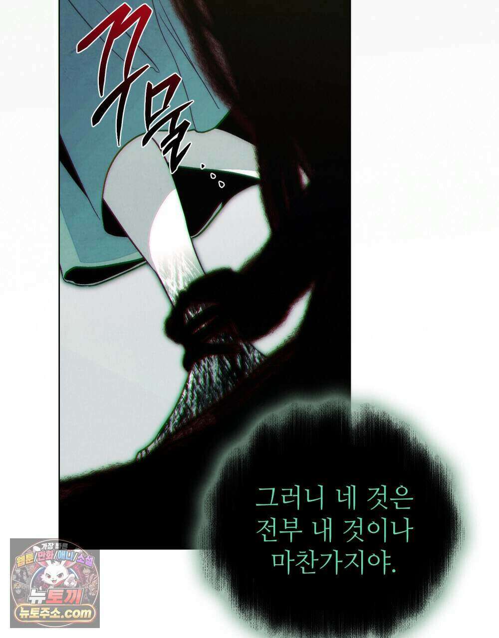 너를 속이는 밤 31화 12