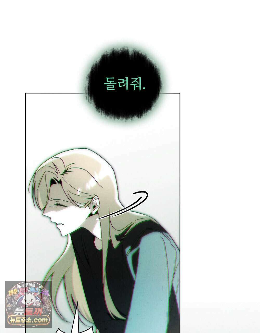 너를 속이는 밤 31화 17