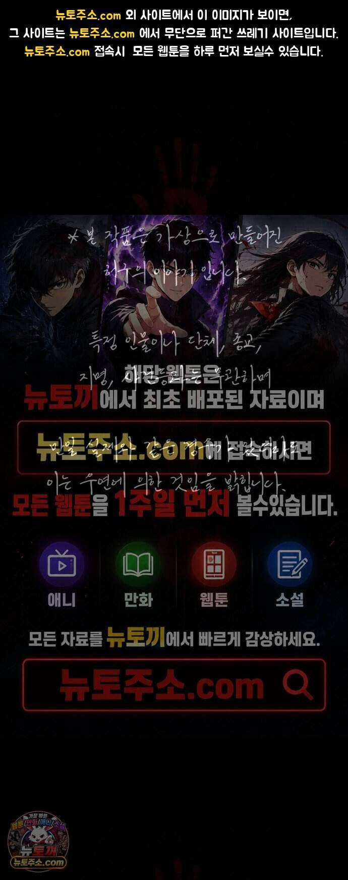 오! 나의 교주님 104화 굿바이, 순금자. 1