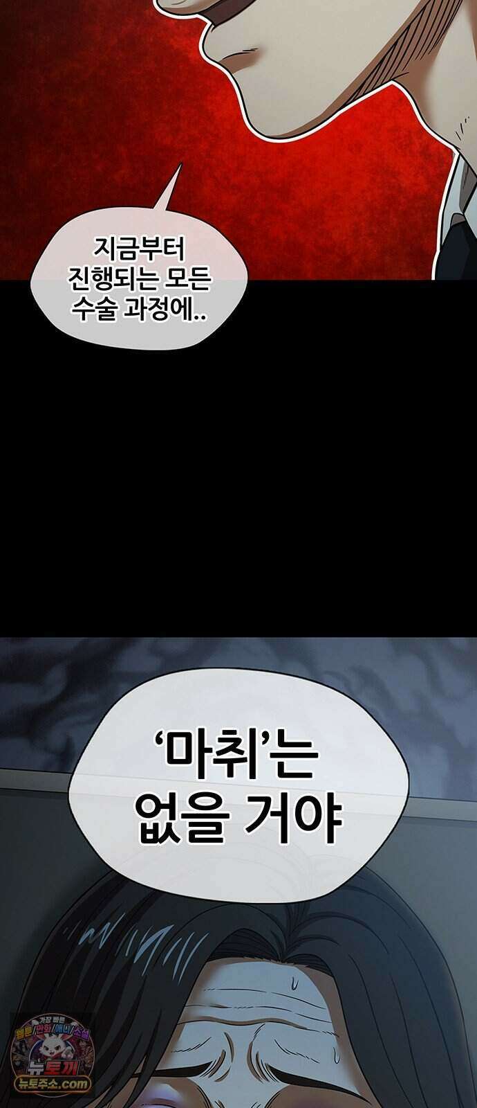 오! 나의 교주님 104화 굿바이, 순금자. 4