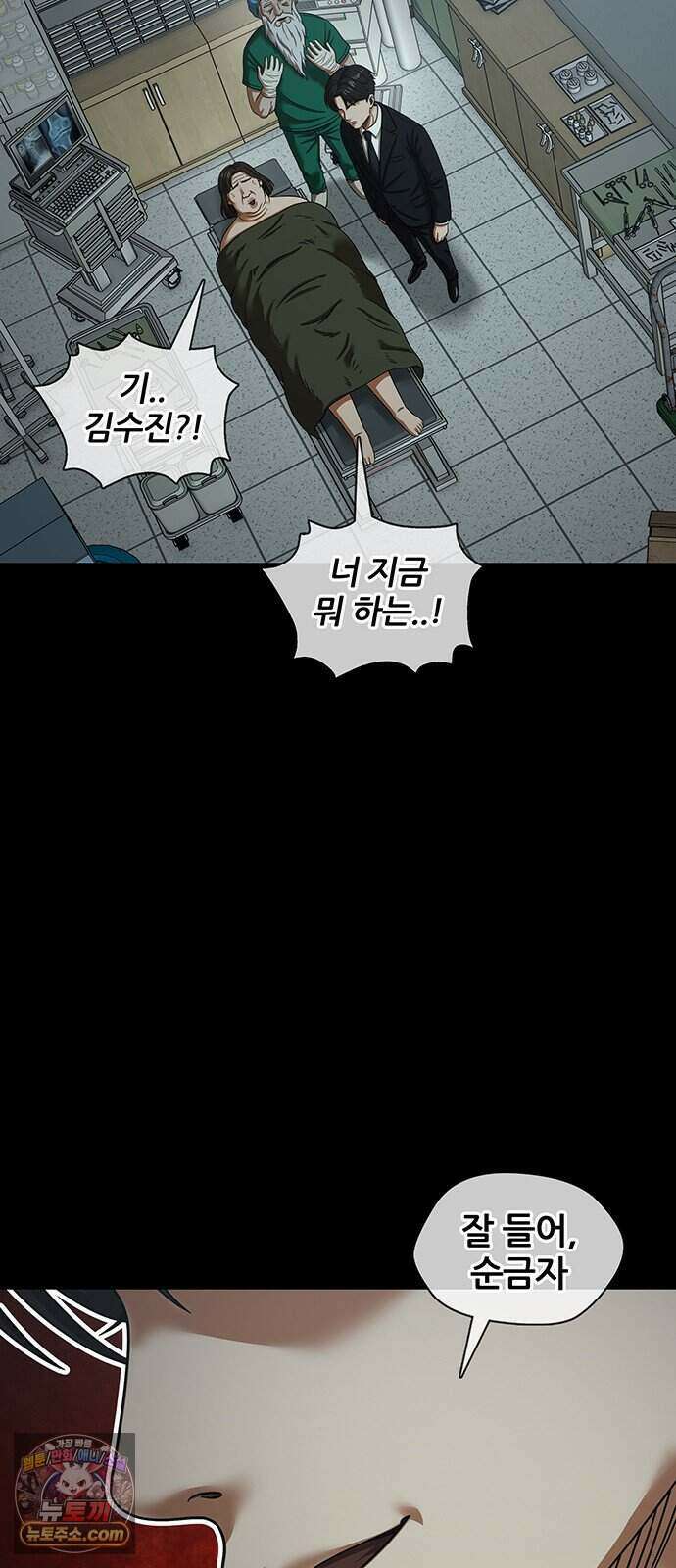 오! 나의 교주님 104화 굿바이, 순금자. 3