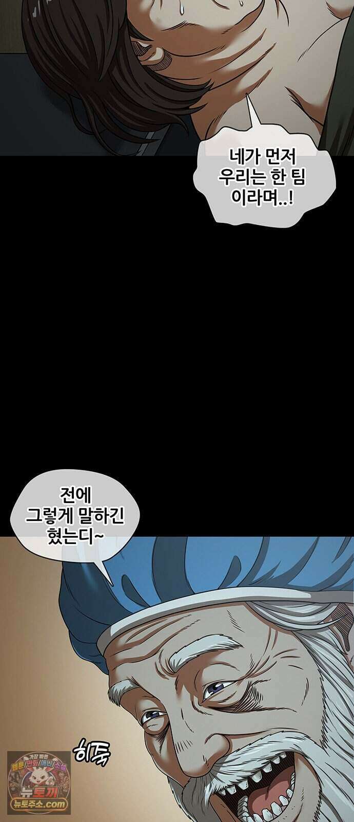 오! 나의 교주님 104화 굿바이, 순금자. 13