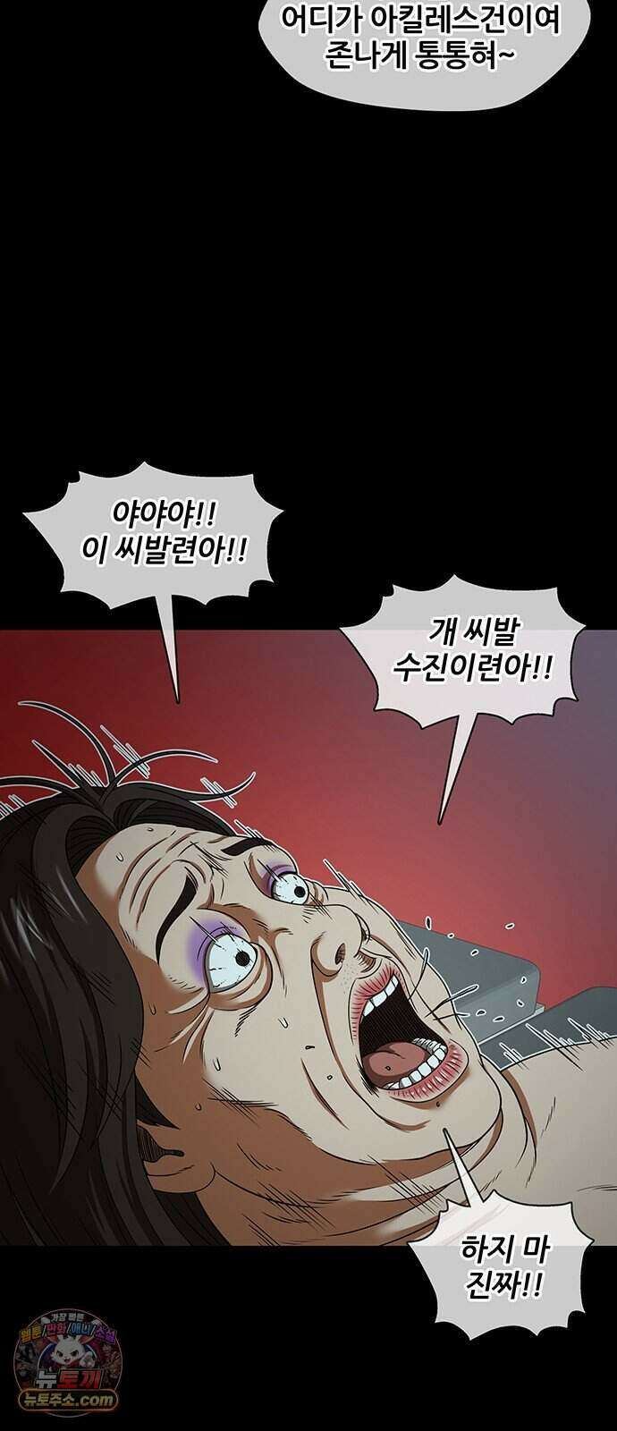 오! 나의 교주님 104화 굿바이, 순금자. 15