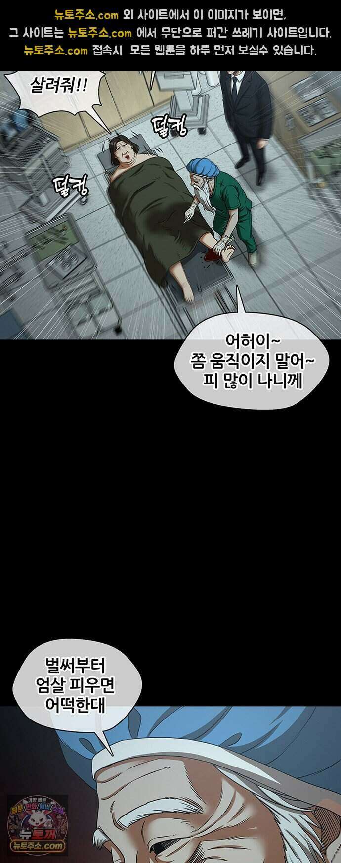 오! 나의 교주님 104화 굿바이, 순금자. 20