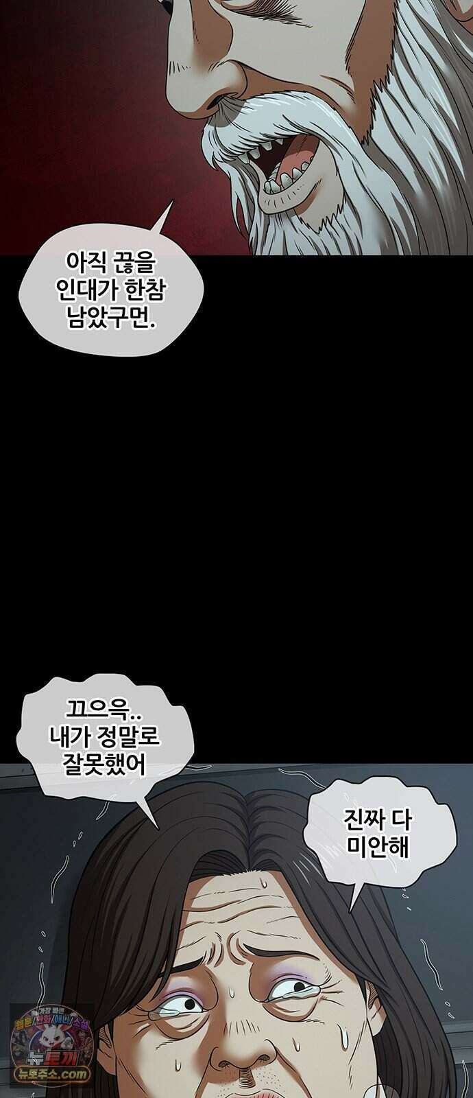 오! 나의 교주님 104화 굿바이, 순금자. 21