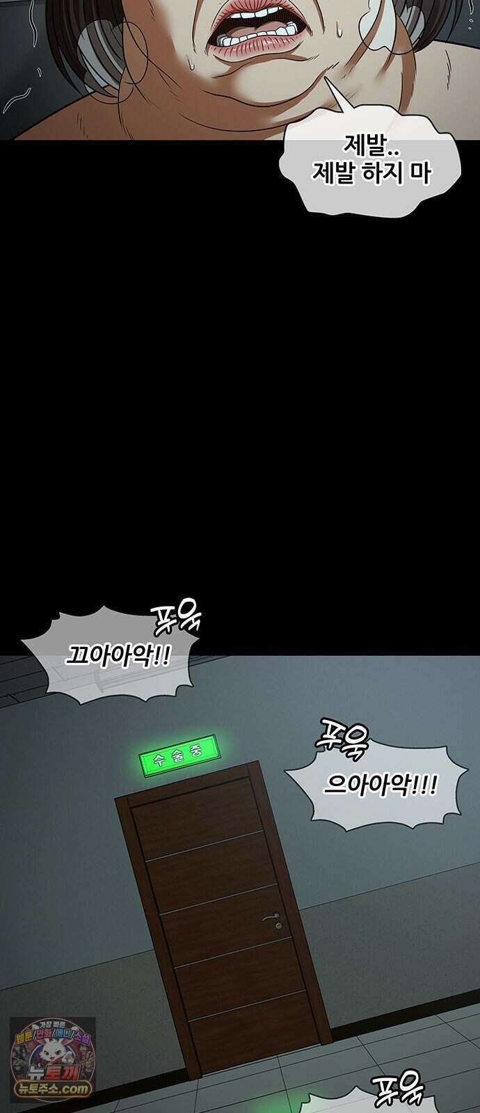 오! 나의 교주님 104화 굿바이, 순금자. 22