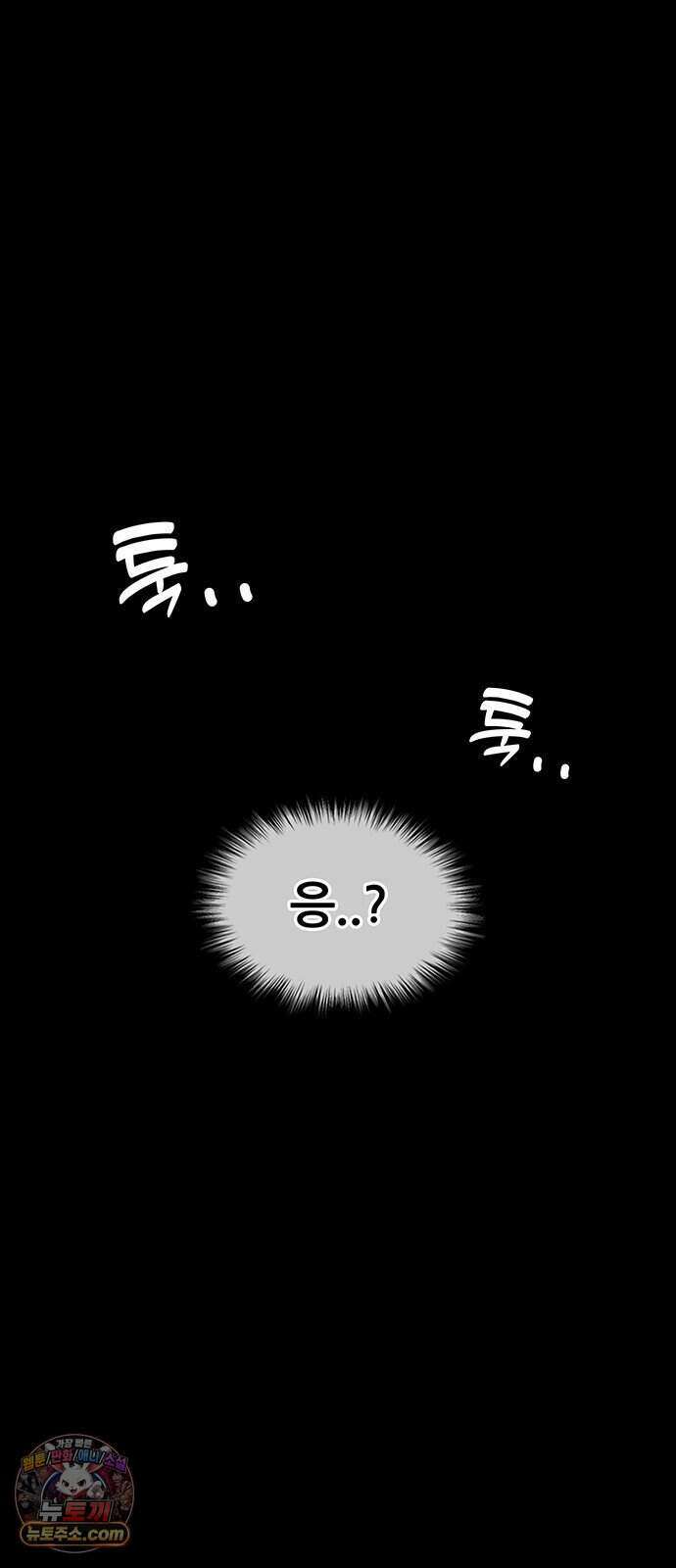오! 나의 교주님 104화 굿바이, 순금자. 24