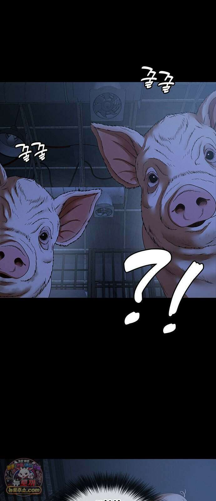 오! 나의 교주님 104화 굿바이, 순금자. 26