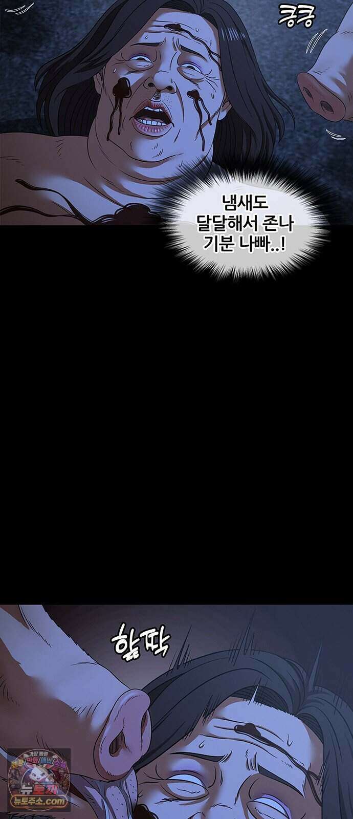 오! 나의 교주님 104화 굿바이, 순금자. 29